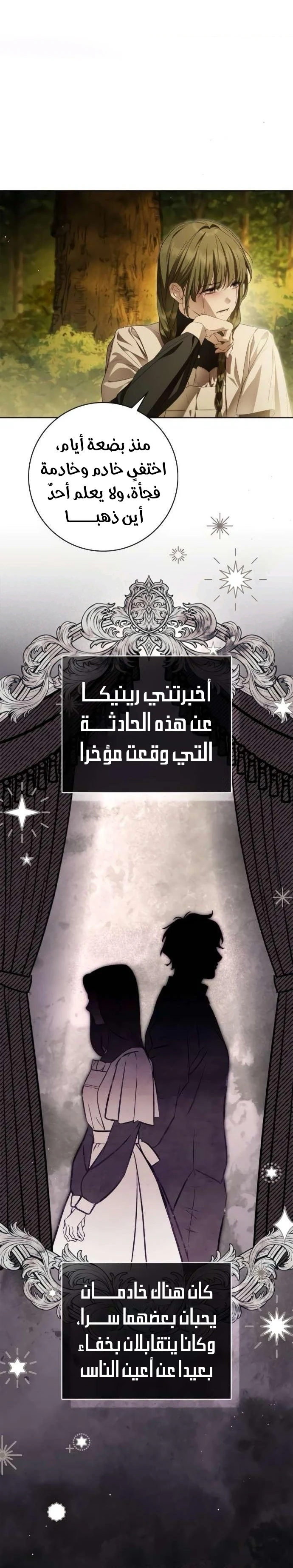 Read The Count's Secret Maid AR Manga Online
