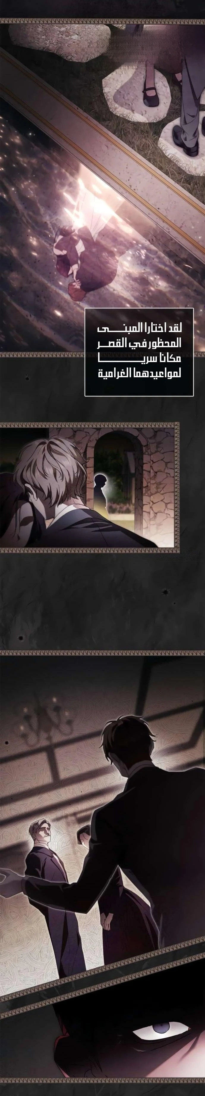 Read The Count's Secret Maid AR Manga Online