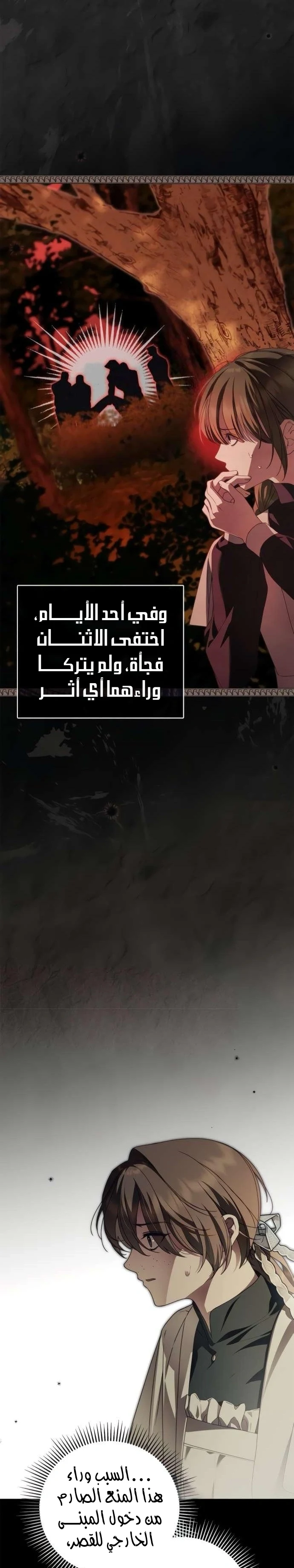 Read The Count's Secret Maid AR Manga Online