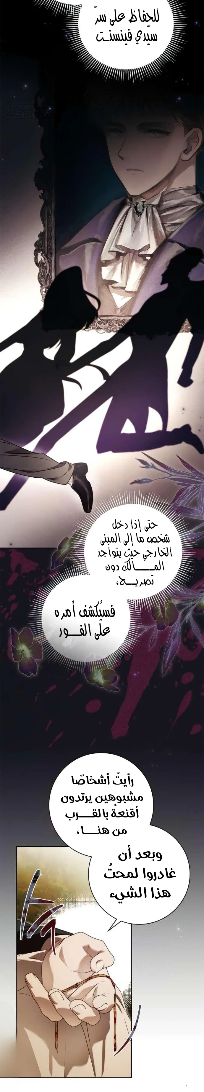 Read The Count's Secret Maid AR Manga Online