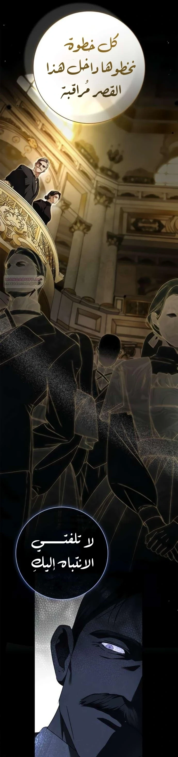 Read The Count's Secret Maid AR Manga Online