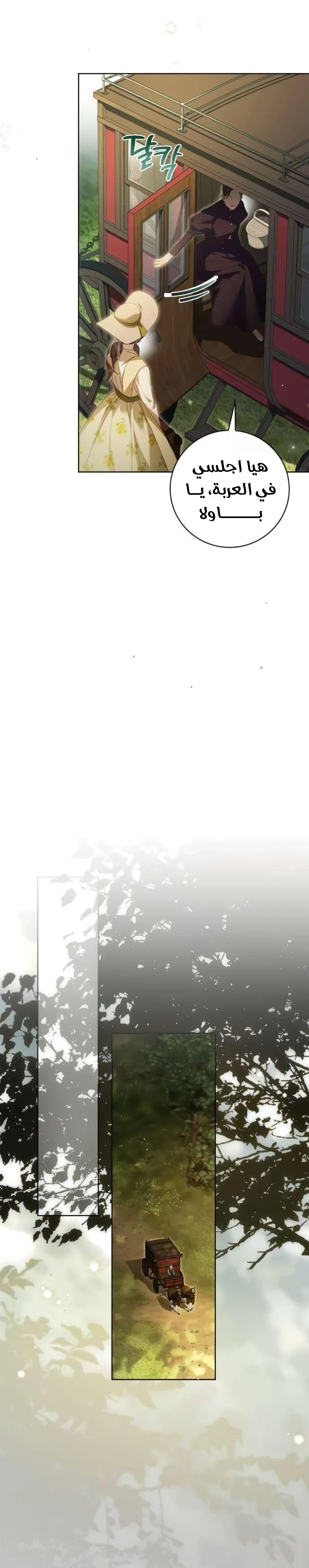 Read The Count's Secret Maid AR Manga Online