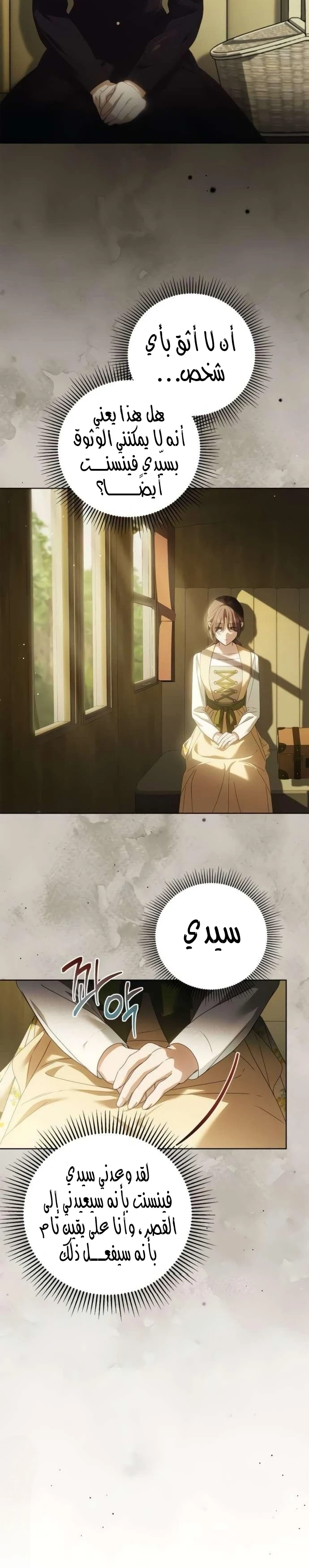 Read The Count's Secret Maid AR Manga Online