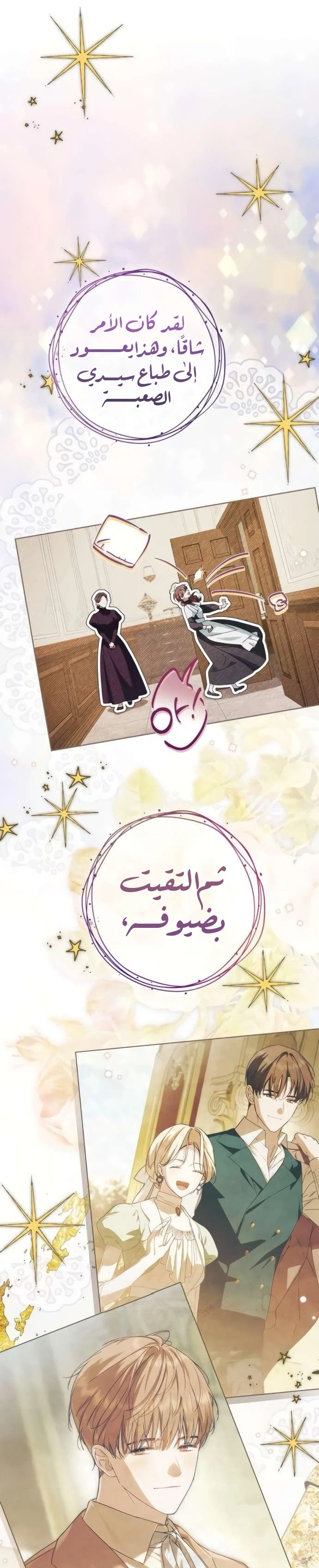 Read The Count's Secret Maid AR Manga Online