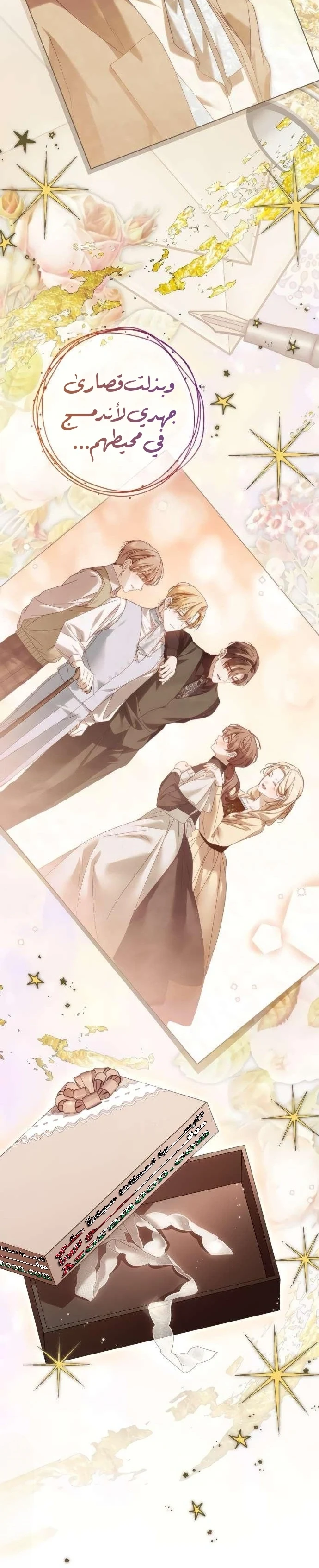 Read The Count's Secret Maid AR Manga Online