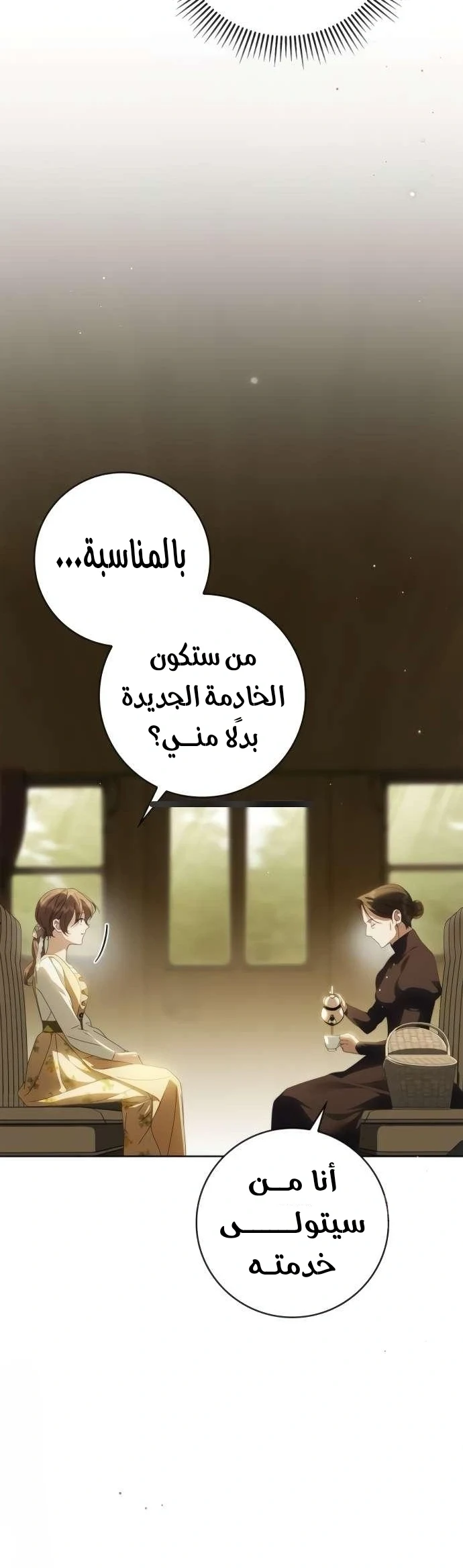 Read The Count's Secret Maid AR Manga Online
