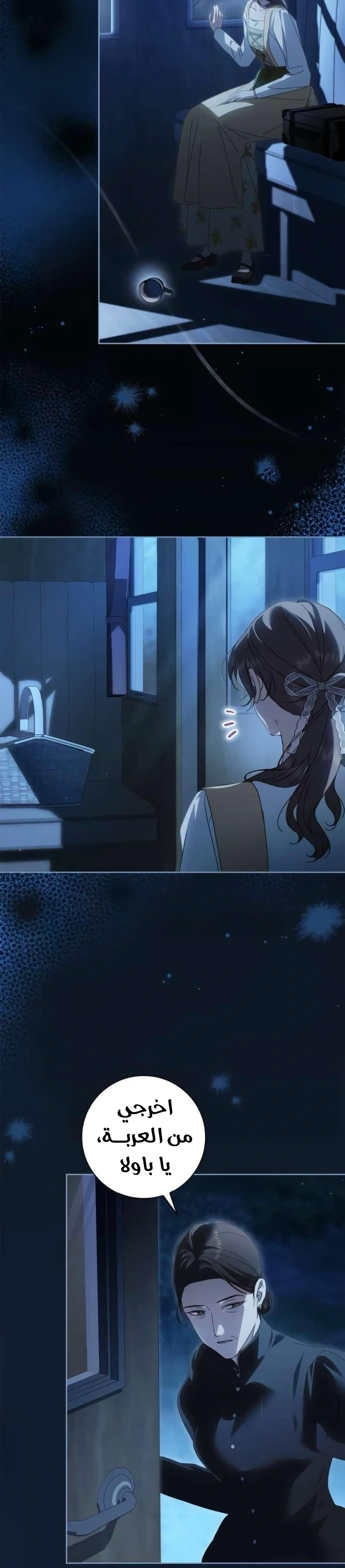 Read The Count's Secret Maid AR Manga Online