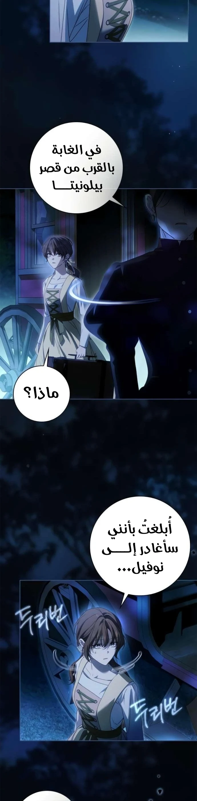 Read The Count's Secret Maid AR Manga Online