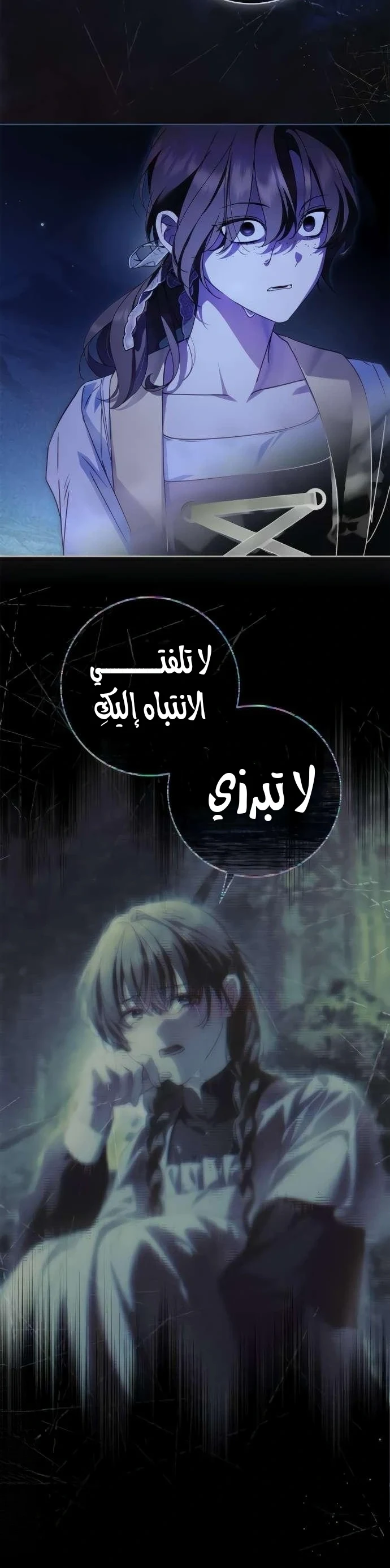 Read The Count's Secret Maid AR Manga Online