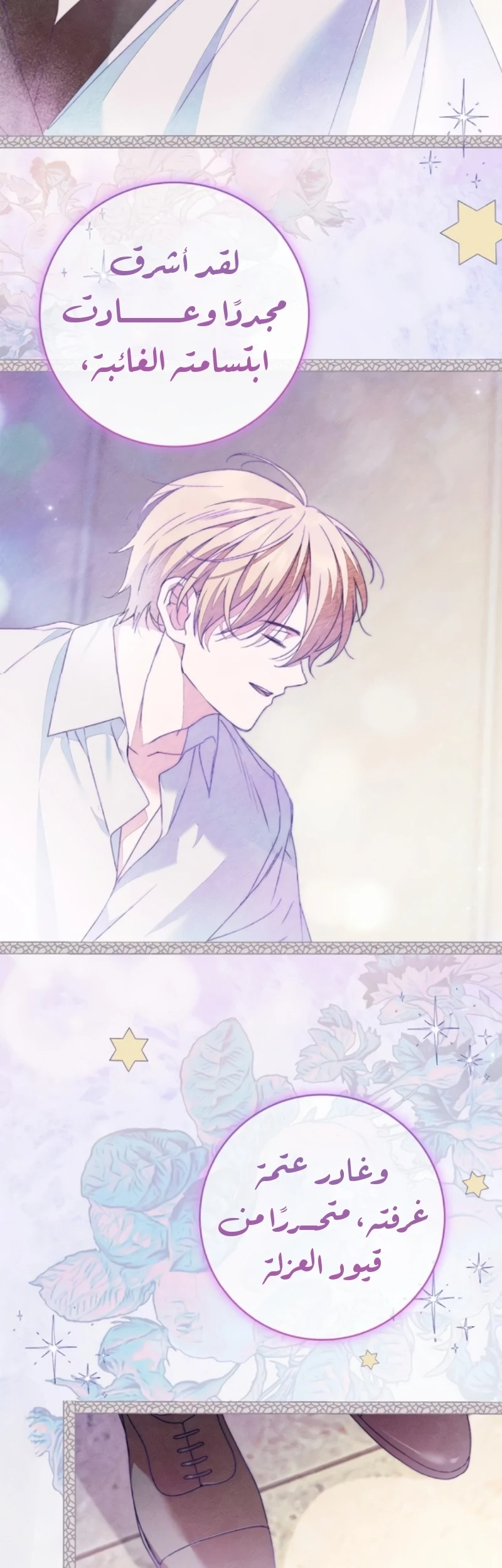 Read The Count's Secret Maid AR Manga Online