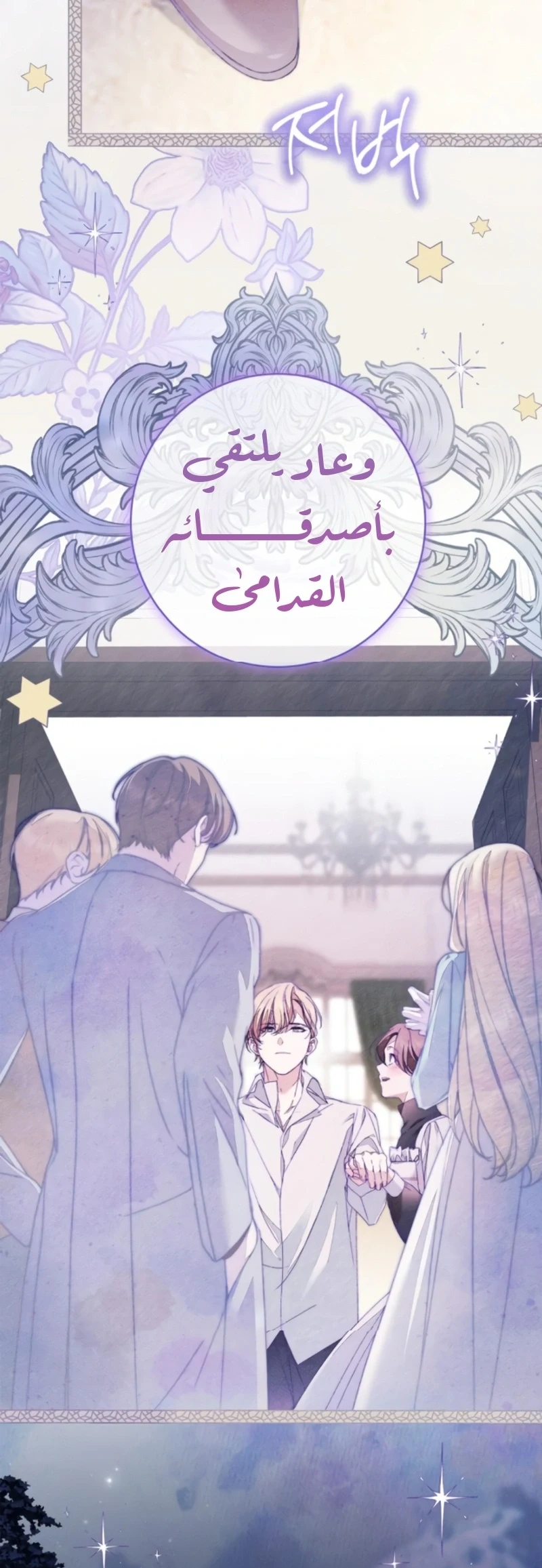 Read The Count's Secret Maid AR Manga Online