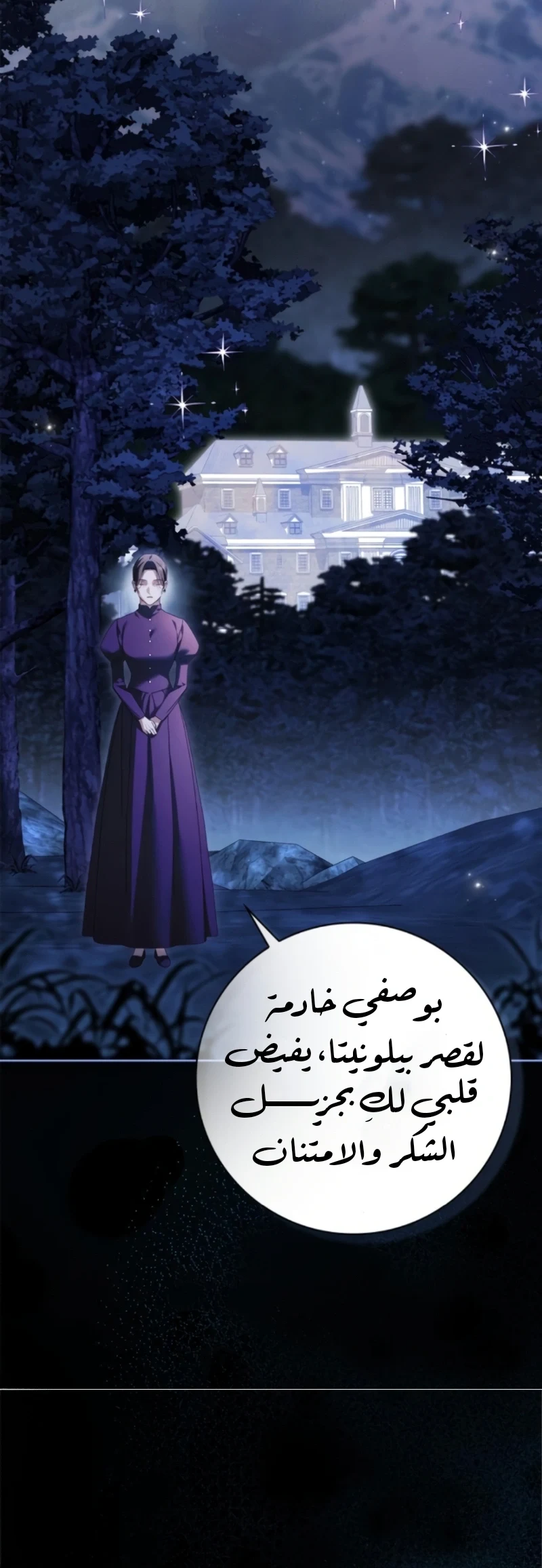 Read The Count's Secret Maid AR Manga Online