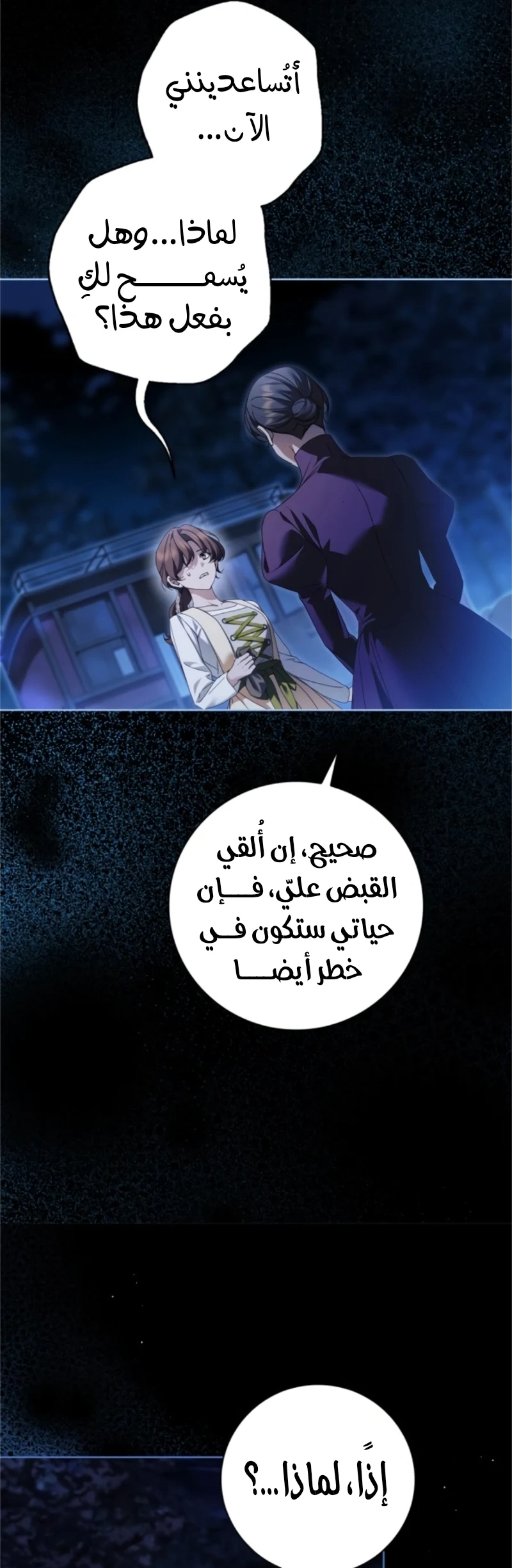 Read The Count's Secret Maid AR Manga Online