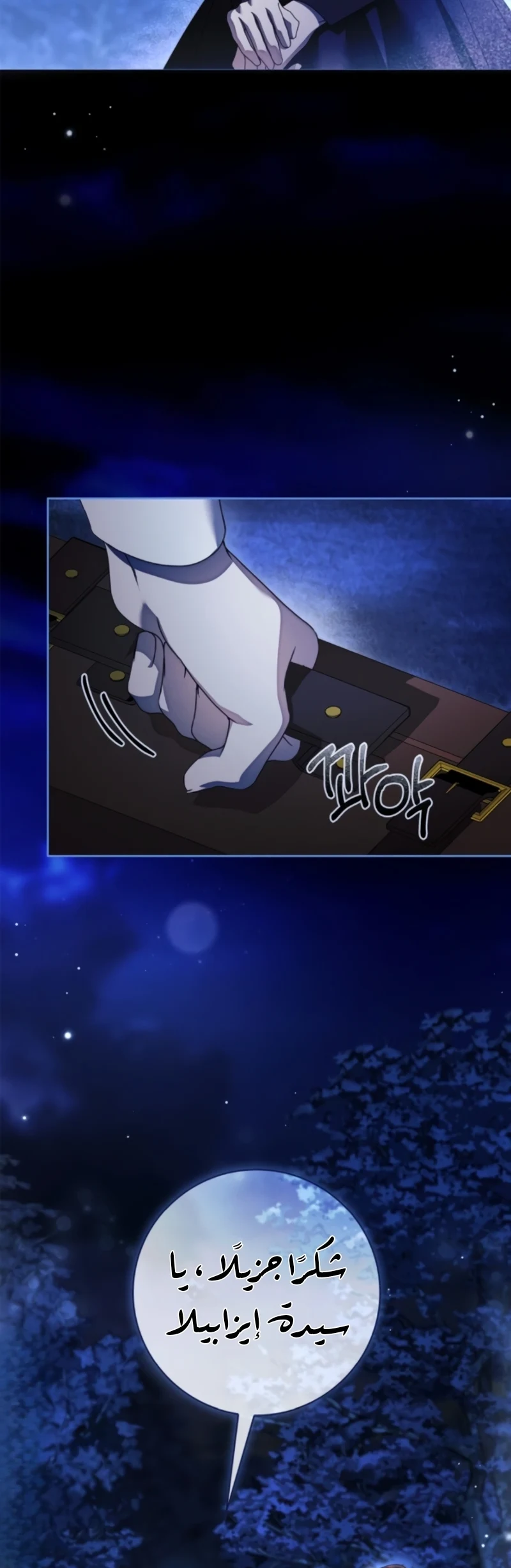 Read The Count's Secret Maid AR Manga Online