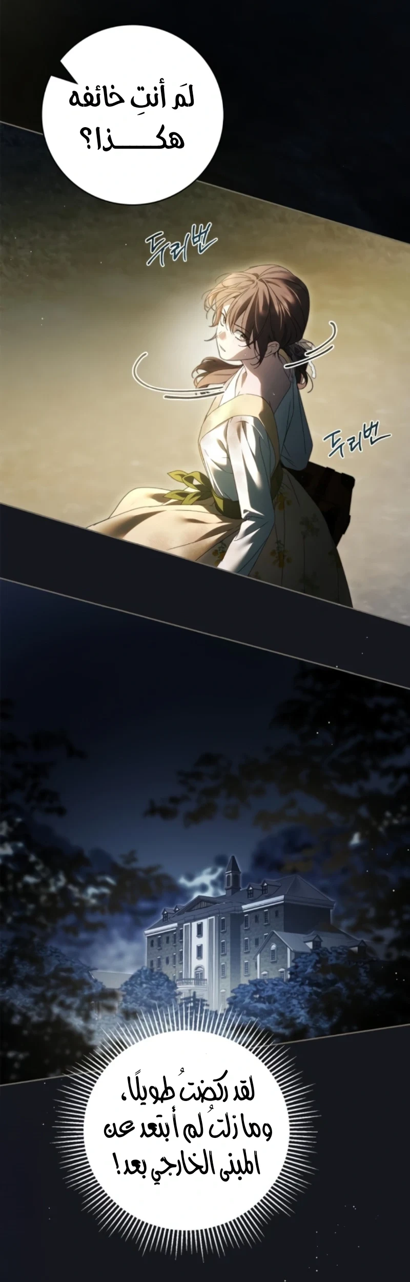 Read The Count's Secret Maid AR Manga Online