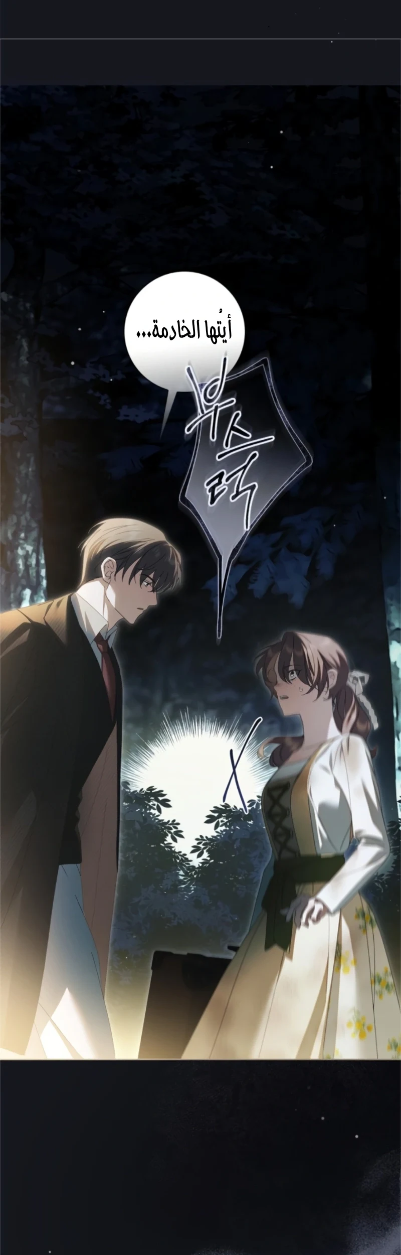 Read The Count's Secret Maid AR Manga Online