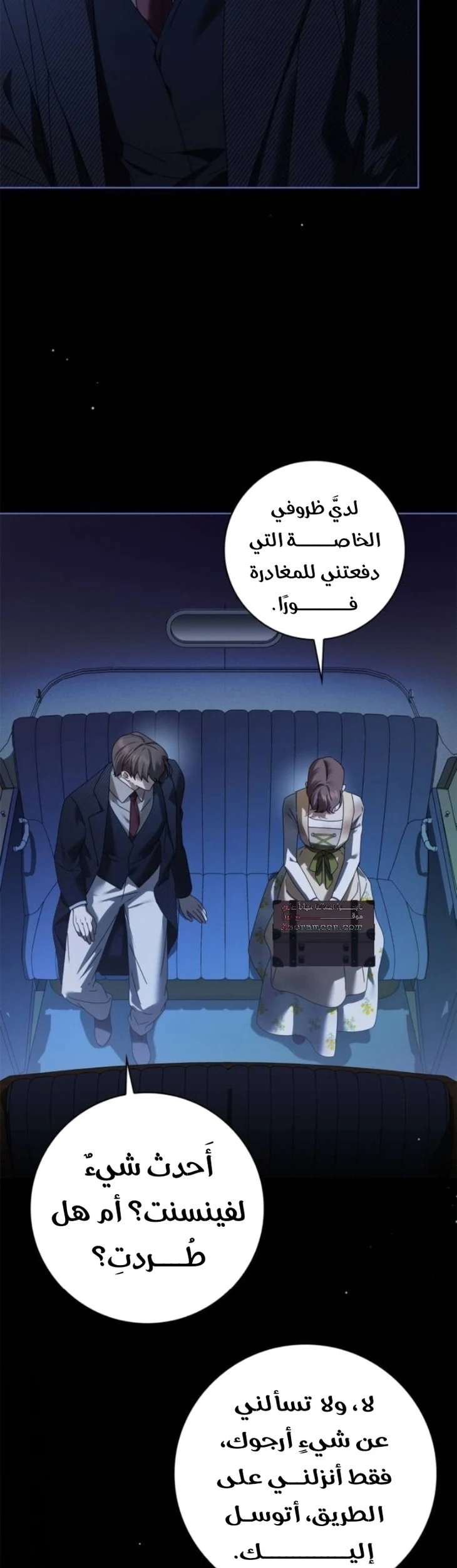 Read The Count's Secret Maid AR Manga Online