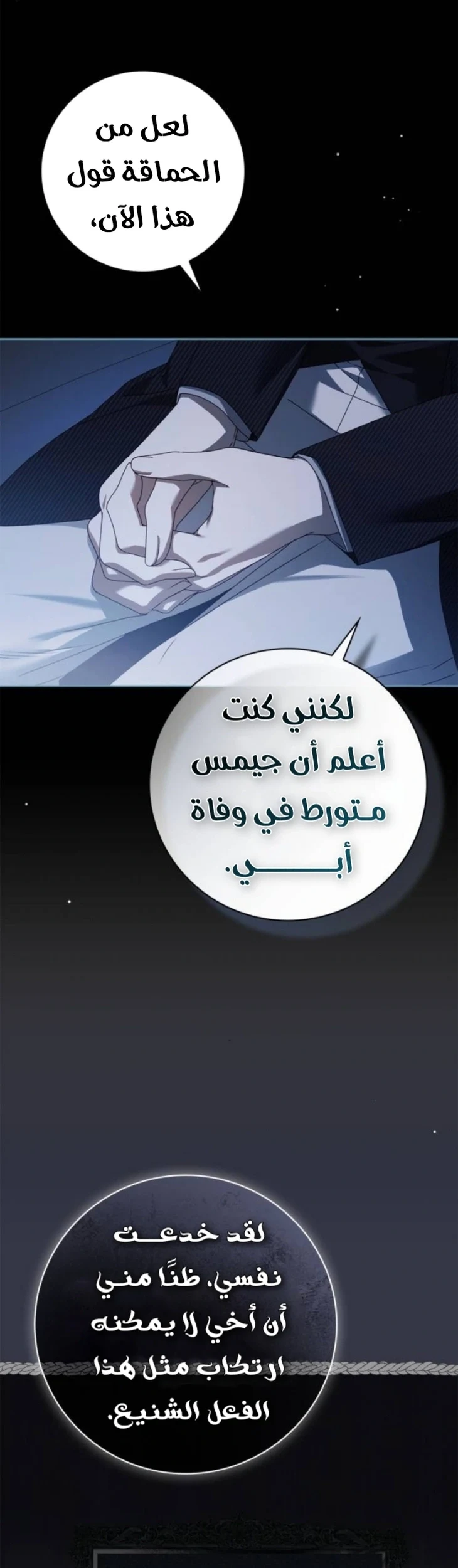 Read The Count's Secret Maid AR Manga Online