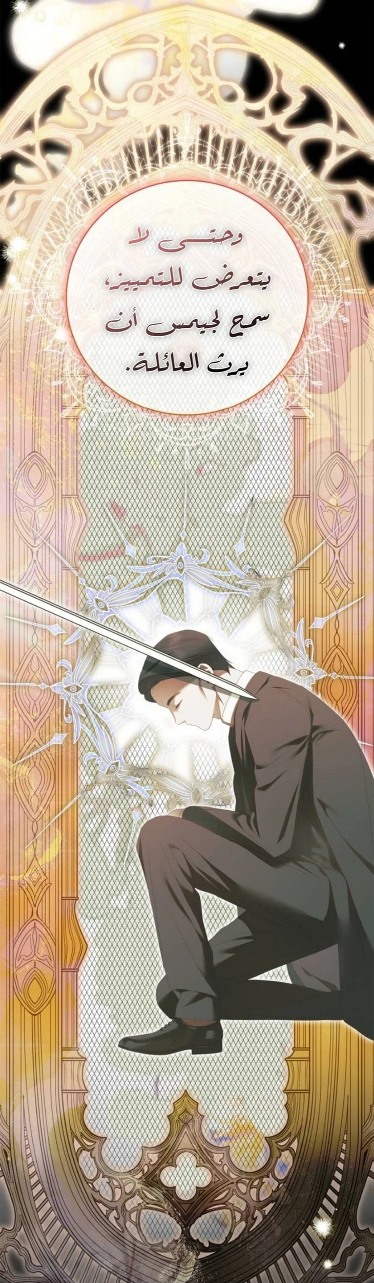 Read The Count's Secret Maid AR Manga Online