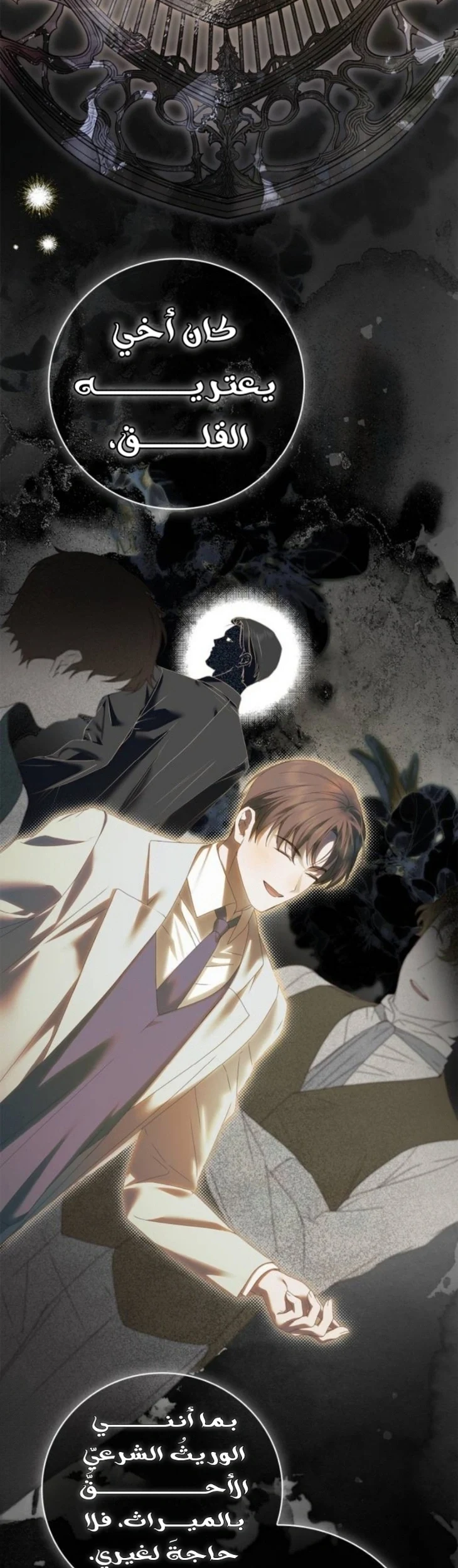 Read The Count's Secret Maid AR Manga Online
