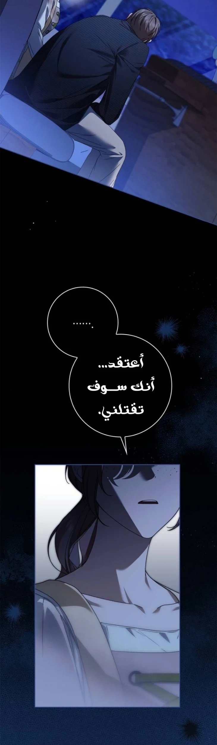 Read The Count's Secret Maid AR Manga Online