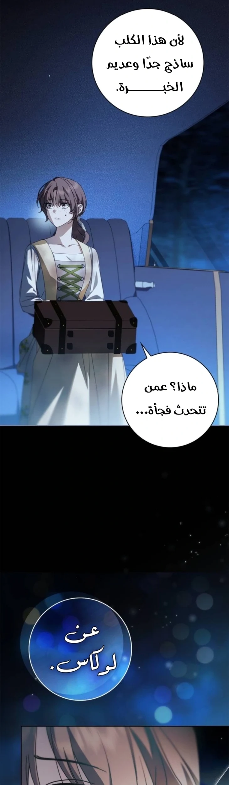 Read The Count's Secret Maid AR Manga Online