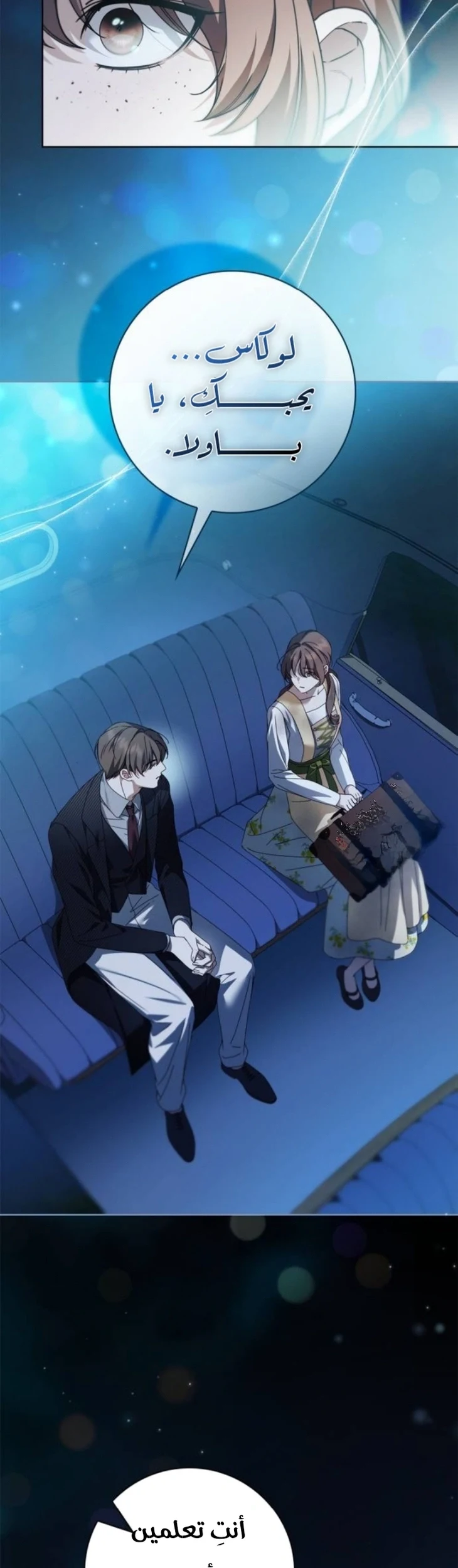 Read The Count's Secret Maid AR Manga Online