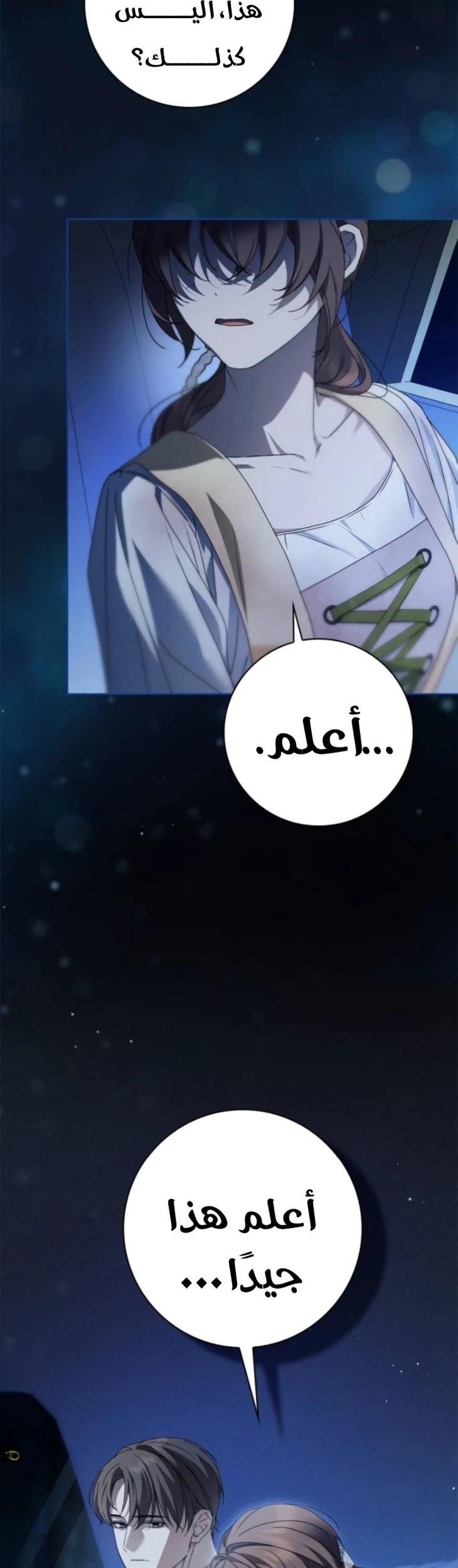 Read The Count's Secret Maid AR Manga Online