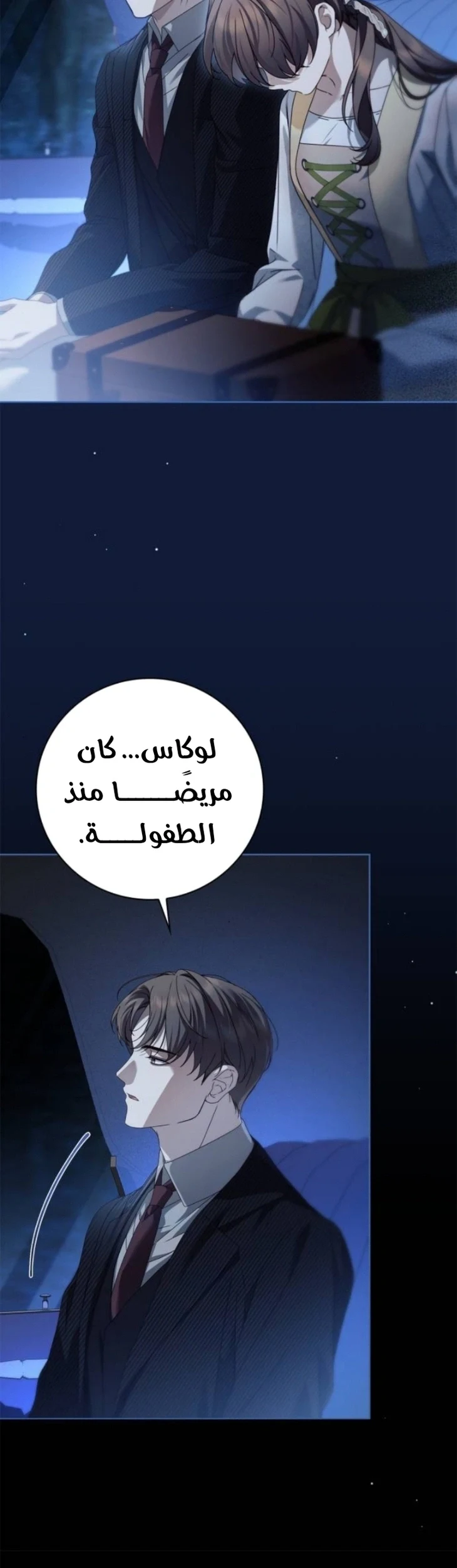 Read The Count's Secret Maid AR Manga Online