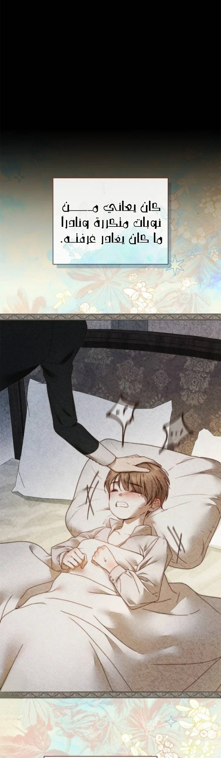 Read The Count's Secret Maid AR Manga Online