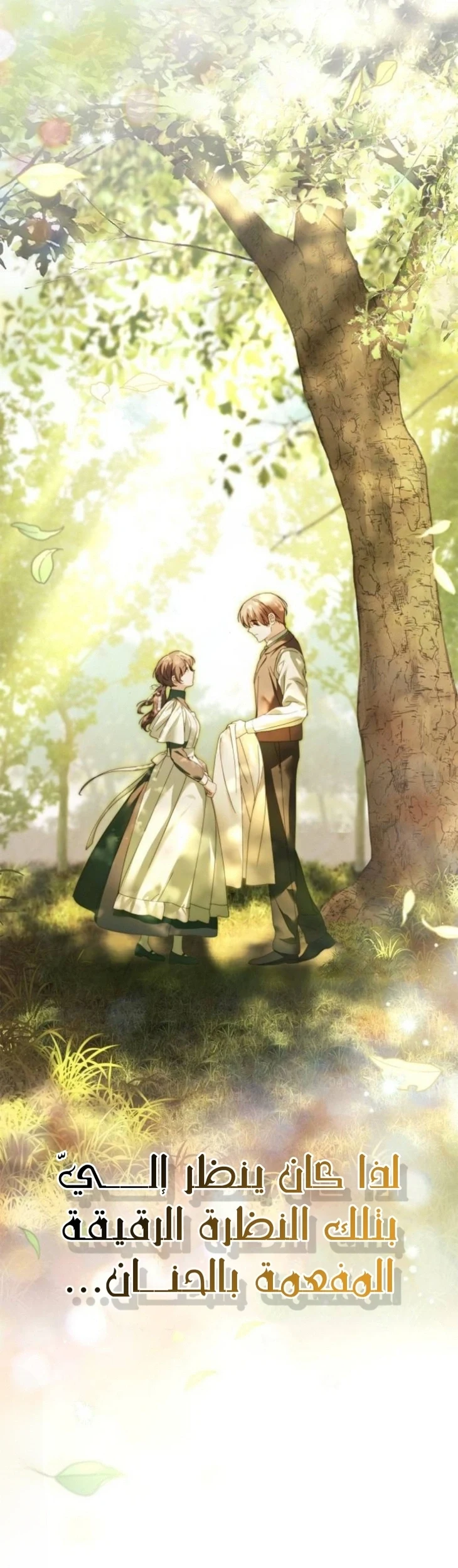 Read The Count's Secret Maid AR Manga Online