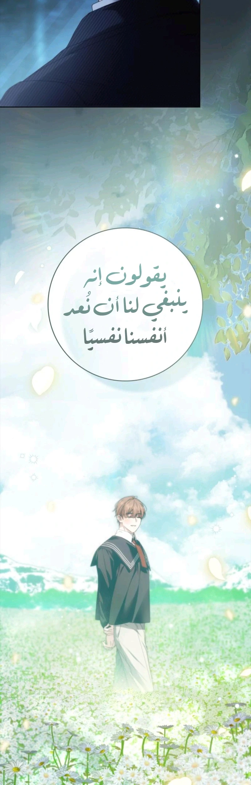 Read The Count's Secret Maid AR Manga Online