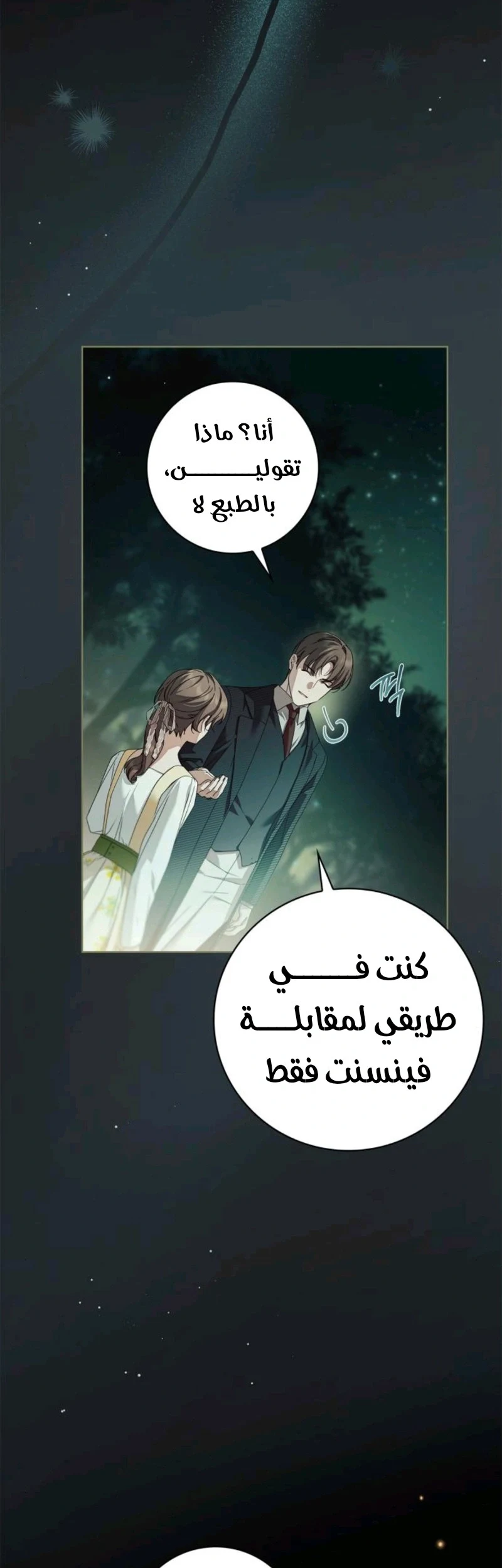 Read The Count's Secret Maid AR Manga Online