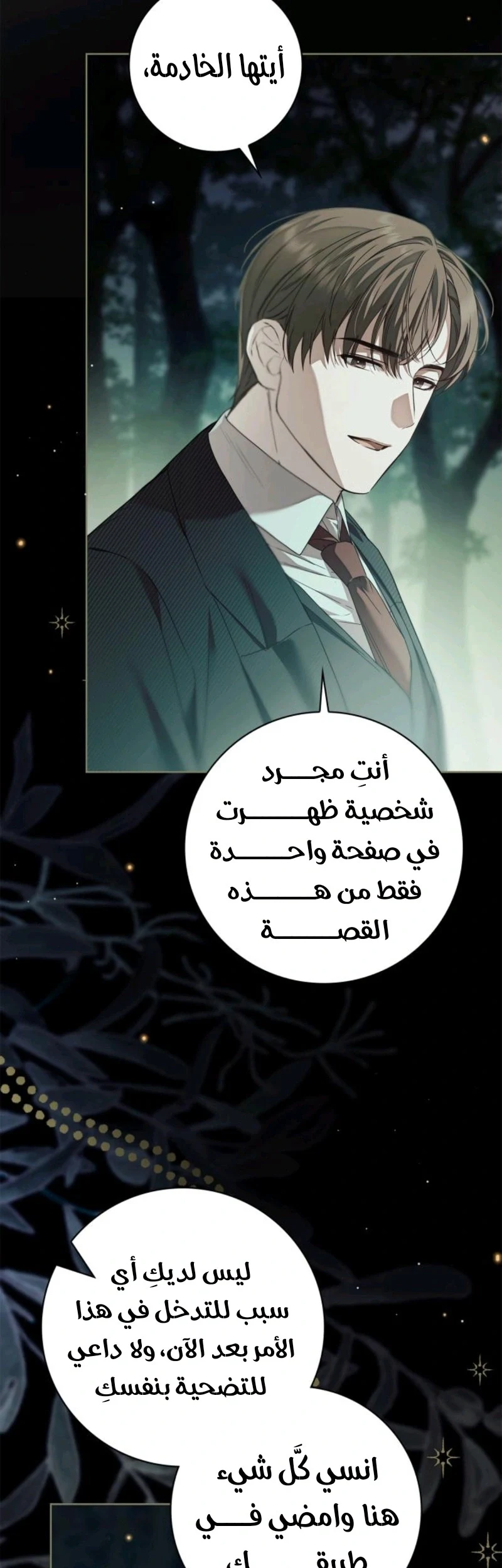 Read The Count's Secret Maid AR Manga Online