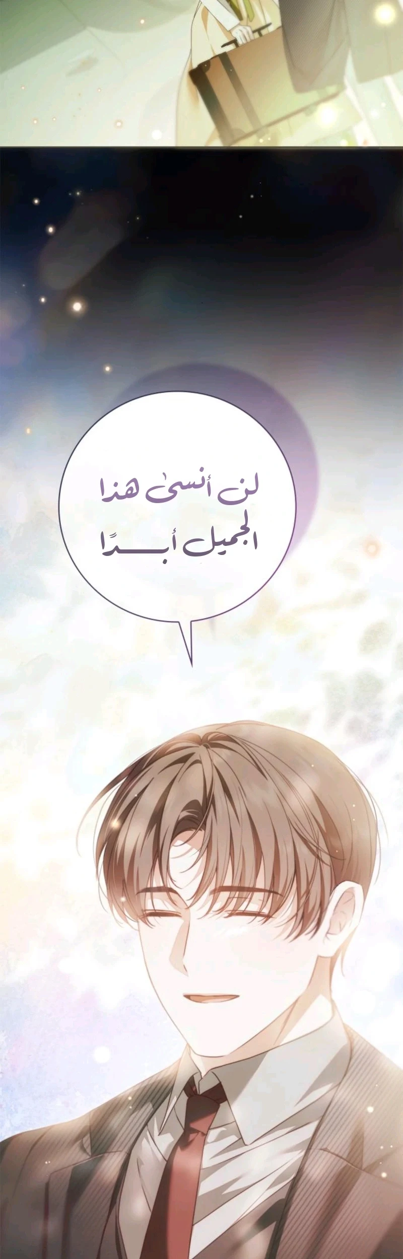 Read The Count's Secret Maid AR Manga Online