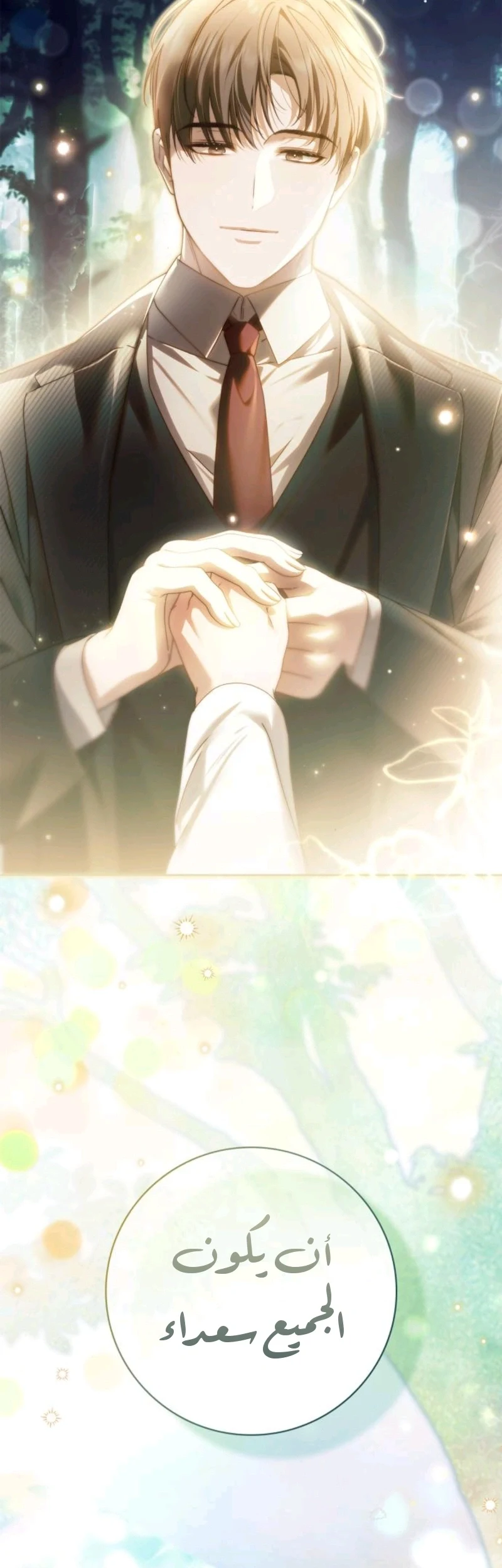 Read The Count's Secret Maid AR Manga Online
