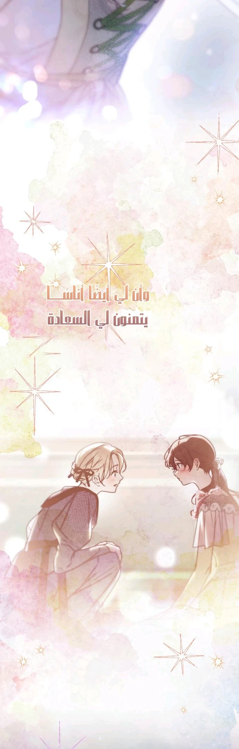 Read The Count's Secret Maid AR Manga Online