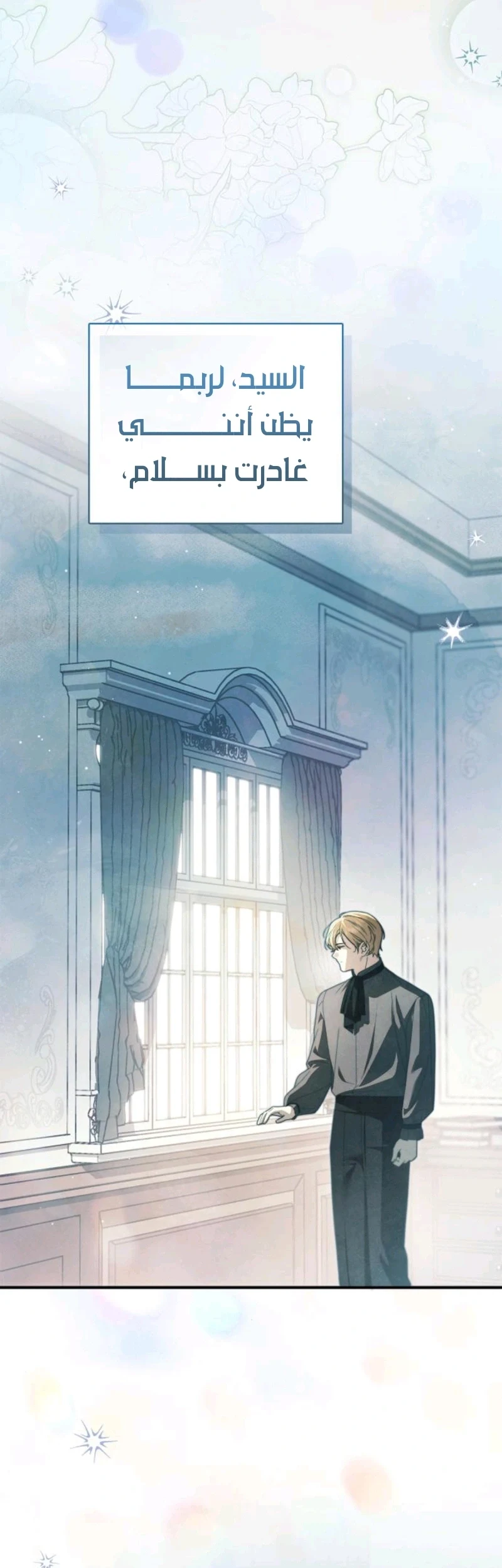Read The Count's Secret Maid AR Manga Online