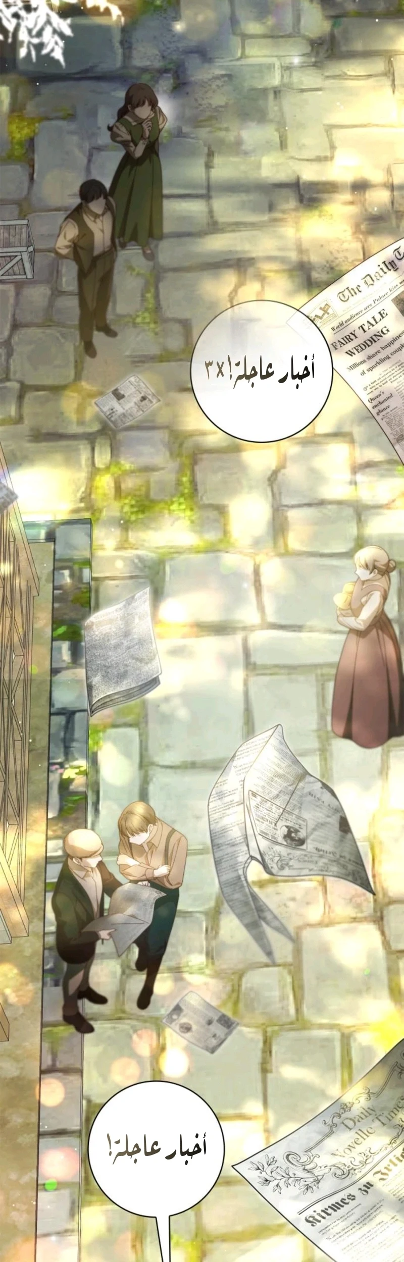 Read The Count's Secret Maid AR Manga Online