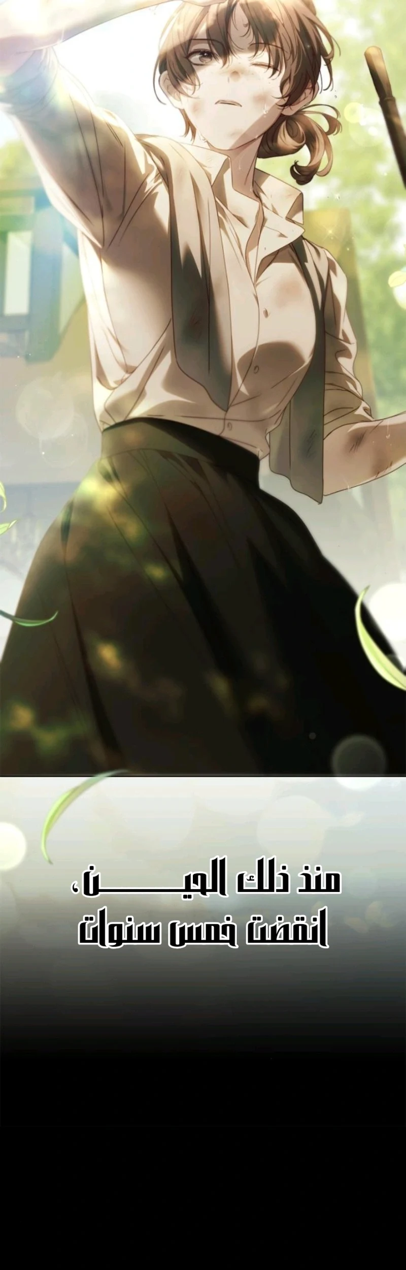 Read The Count's Secret Maid AR Manga Online