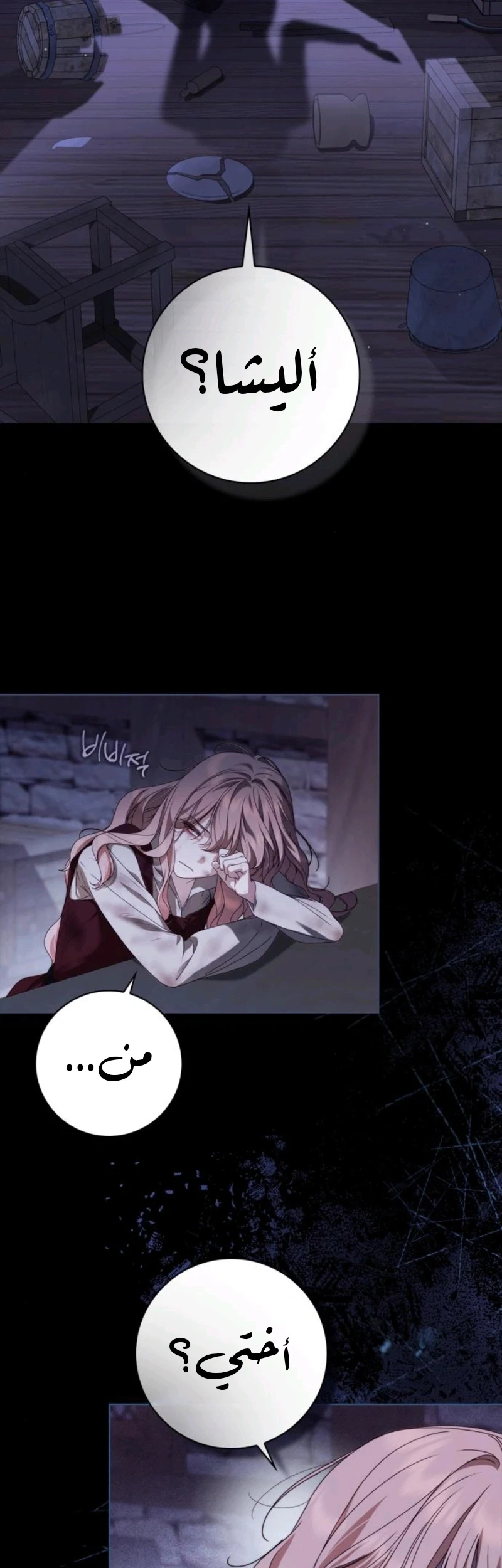 Read The Count's Secret Maid AR Manga Online