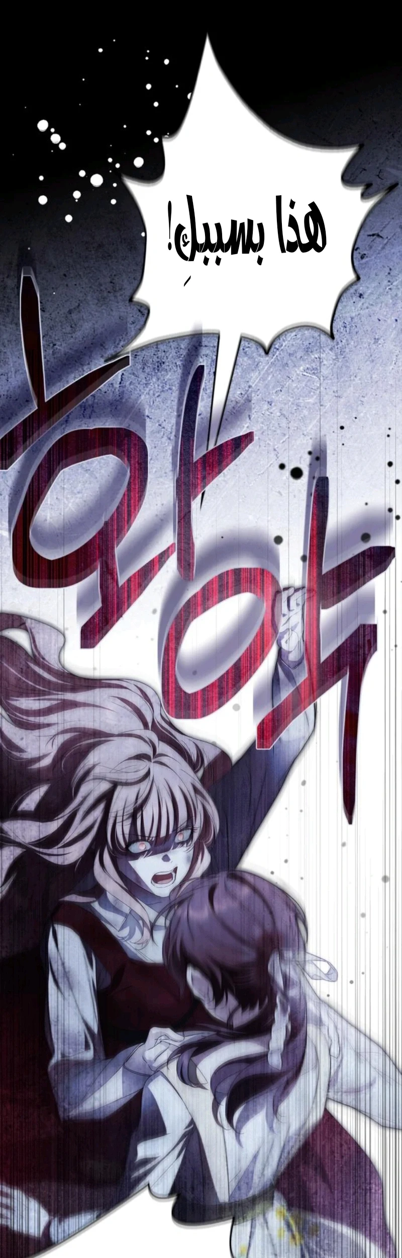 Read The Count's Secret Maid AR Manga Online