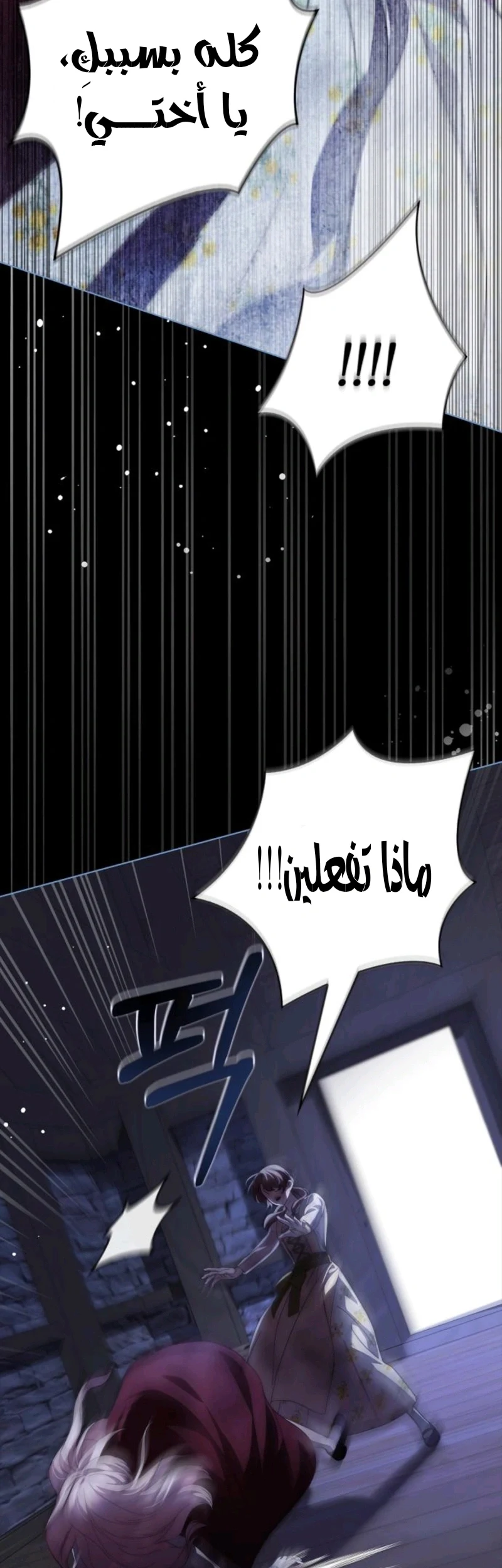 Read The Count's Secret Maid AR Manga Online