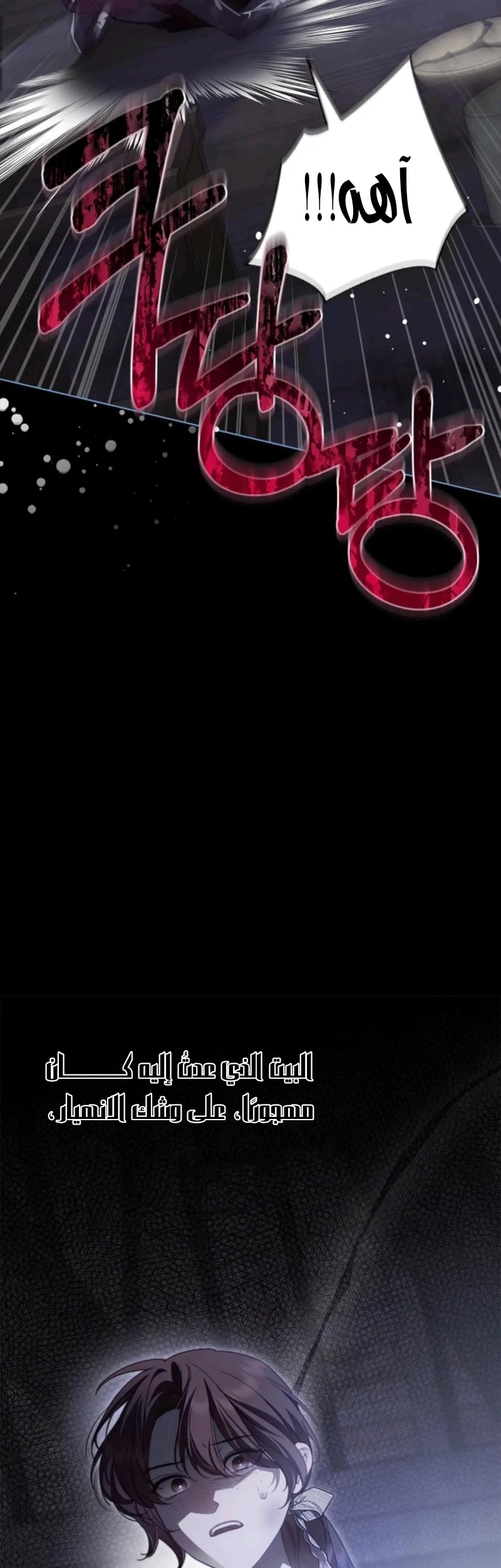 Read The Count's Secret Maid AR Manga Online