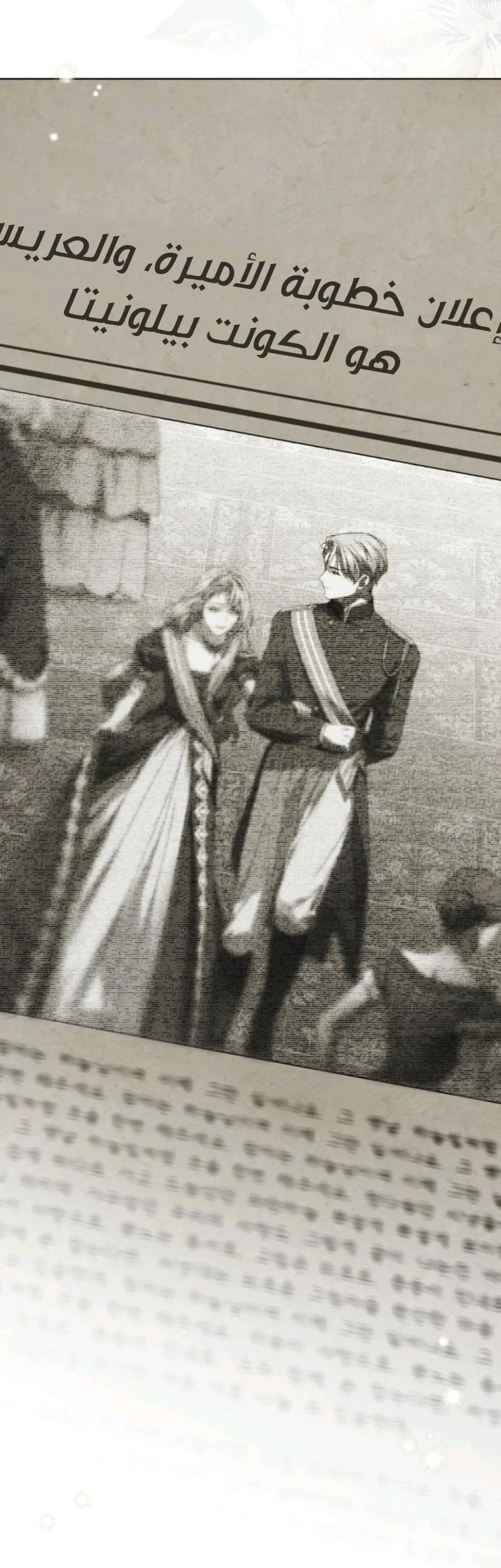 Read The Count's Secret Maid AR Manga Online