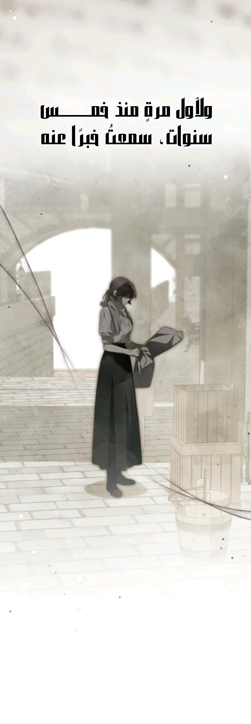 Read The Count's Secret Maid AR Manga Online