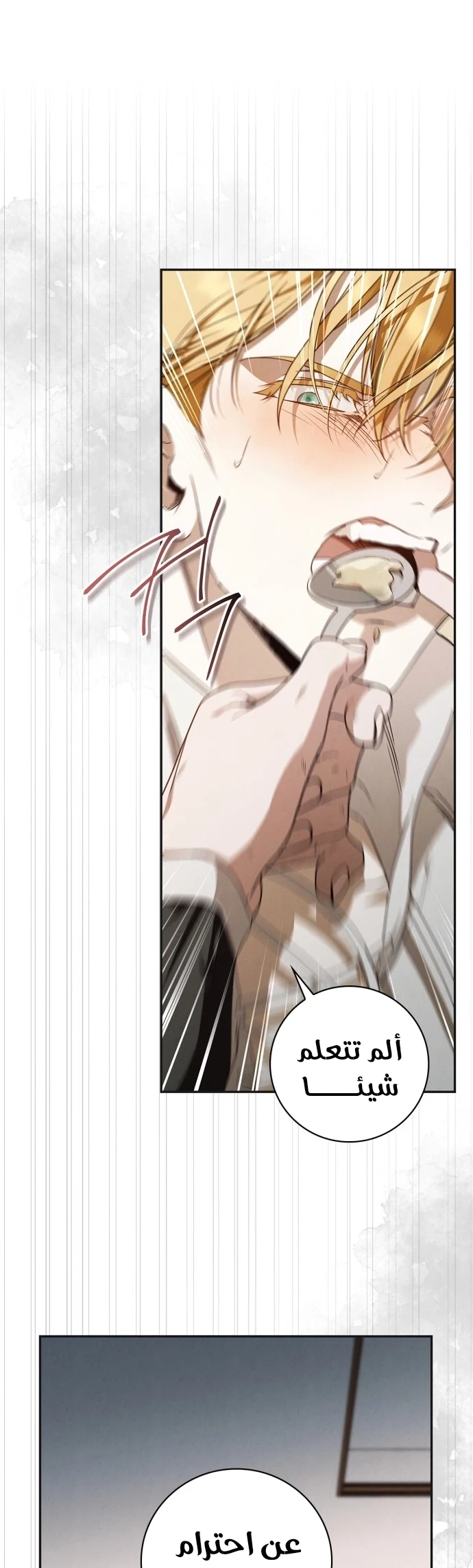 Read The Count's Secret Maid AR Manga Online