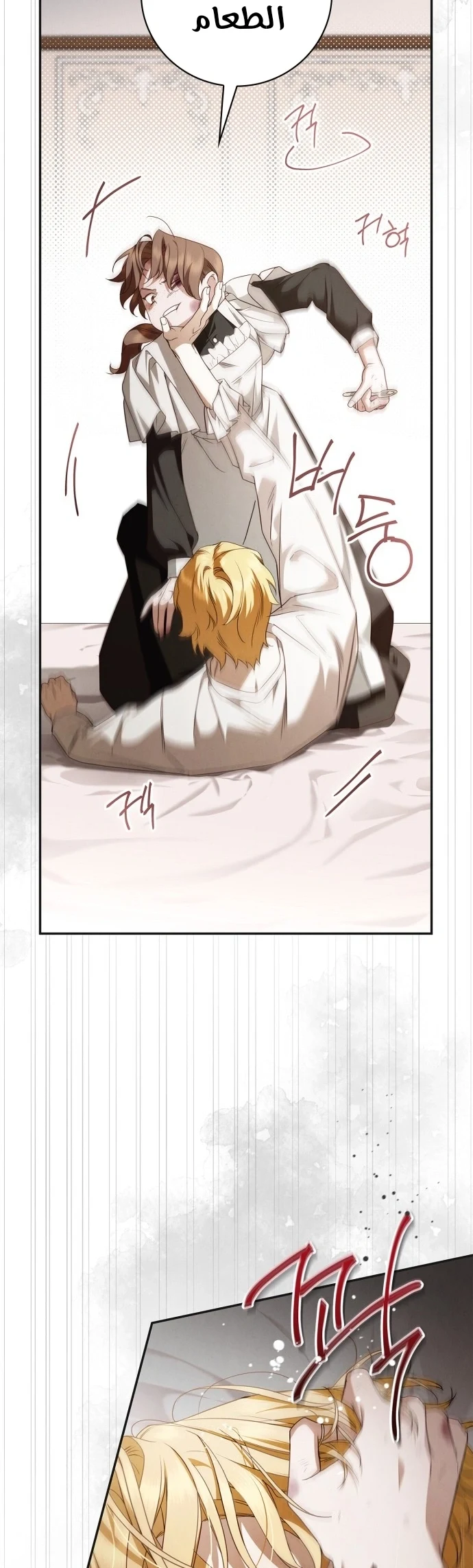 Read The Count's Secret Maid AR Manga Online