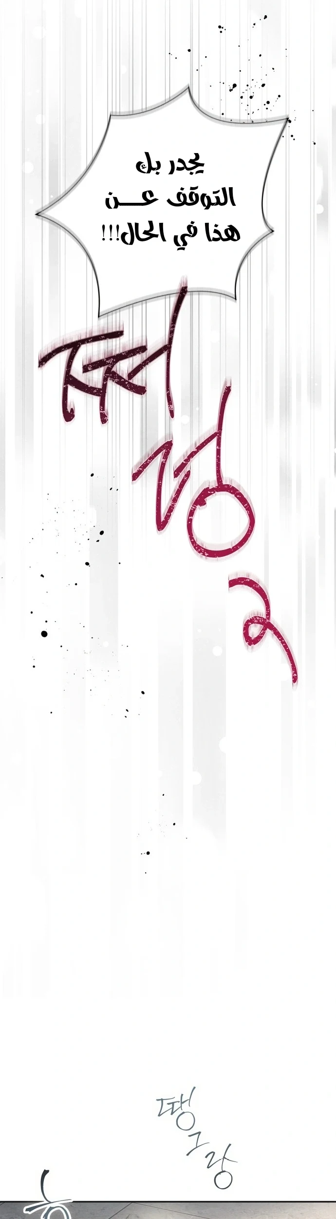 Read The Count's Secret Maid AR Manga Online