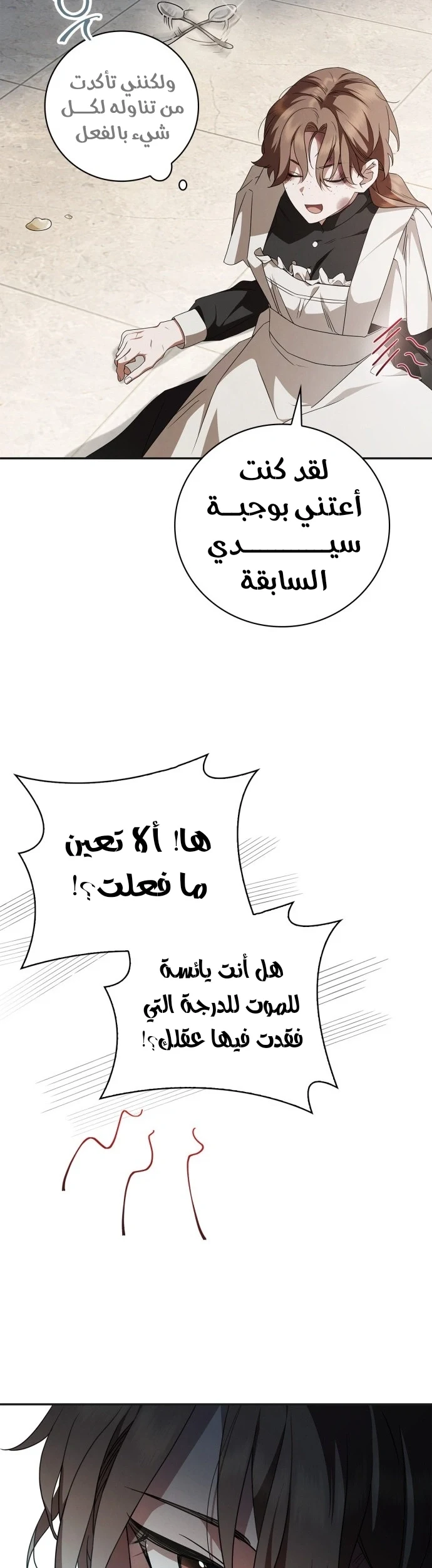 Read The Count's Secret Maid AR Manga Online